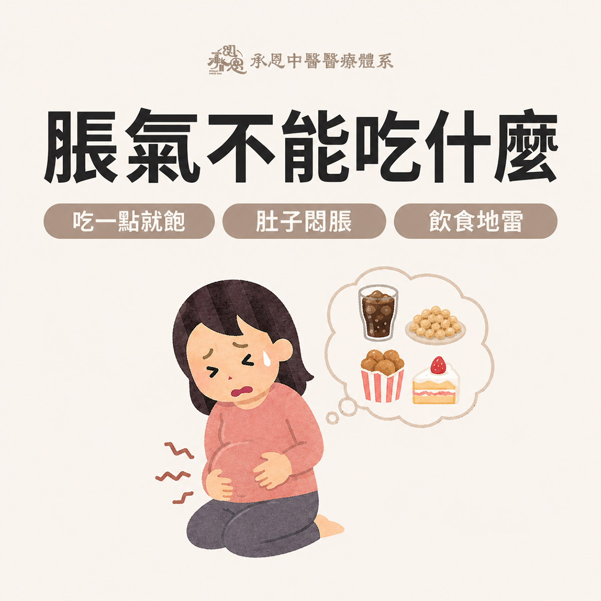 脹氣不能吃什麼
